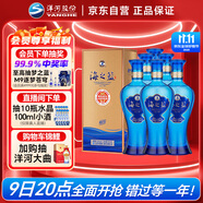 洋河藍色經(jīng)典 海之藍42度480ml*6瓶 整箱裝 綿柔濃香型白酒