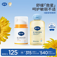 戴·可·思（Dexter）嬰兒兒金盞花特潤霜50g+潤膚油100ml 深層滋潤霜撫觸按摩油組合