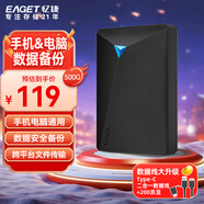 憶捷（EAGET）500GB USB3.0移動(dòng)硬盤(pán)G20C 2.5英寸數據備份存儲安全高速防震