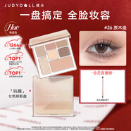 橘朵（Judydoll）玩趣七色眼影盤(pán)大地色腮紅高光修容新年禮物26爆款大地色