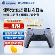 索尼（SONY）【國內保稅倉】索尼ps5pro/slim輕薄版 家用游戲機主機港版/日版【支持雙影奇境】 PS5原裝手柄 亮灰銀 官方標配