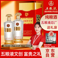 五糧液股份 文創(chuàng  )富貴吉祥金裝 濃香型白酒52度500ml*2瓶禮盒裝 純糧白酒