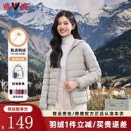 雅鹿輕薄羽絨服女2025秋冬季新款連帽輕便外套保暖時(shí)尚百搭短款上衣 淺灰 連帽 M