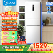美的（Midea）239升三門(mén)冰箱白色家用小戶(hù)型三開(kāi)門(mén)風(fēng)冷變頻一級能效節能宿舍租房電冰箱MR-251WTPE【國家補貼】