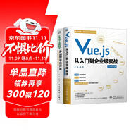 前端框架實戰(zhàn)：uni-app多端跨平臺開發(fā)+Vue.js從入門到企業(yè)級實戰(zhàn)（套裝共2冊）Web跨平臺開發(fā)HTML5、CSS、JavaScript程序員前端面試手冊3TS ES6