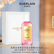 嬌蘭（Guerlain）花草水語(yǔ)奇跡花園淡香精200ml補充裝香水圣誕禮物部分效期至26.11