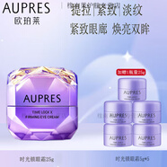 歐珀萊（AUPRES）第5代小紫鉆眼霜緊致淡紋時(shí)光鎖眼霜  禮物送女友送老婆禮物 第5代小紫鉆眼霜 25g