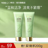 韓后（Hanhoo）茶清氨基酸凈澈潔顏乳100g 補水保濕潔面清爽溫和洗面奶男女可用 【兩支更劃算】茶清潔面100g*2