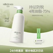 絲芬控油洗發(fā)水去屑止癢蓬松氨基酸無(wú)硅油洗發(fā)露持久留香洗護套裝女士 【油性掉發(fā)多選】防脫洗發(fā)水400g