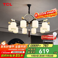 TCL新中式吊燈客廳燈餐廳仿古中國風(fēng)大氣吊燈 金玉滿(mǎn)堂10頭
