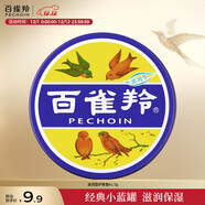 百雀羚滋潤型護膚脂41.5g大號冷霜雪花膏經(jīng)典保濕滋潤品質(zhì)國貨圣誕禮物