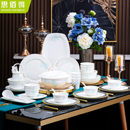 思佰得一級骨瓷餐具套裝家用碗碟套裝創(chuàng  )意陶瓷碗具喬遷搬家禮盒結婚禮物 安然若素58頭餐具套裝