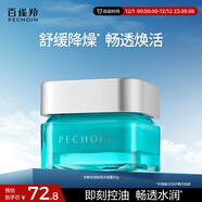 百雀羚男士護膚品面霜50g補水保濕乳控油醒膚乳液潤膚露擦臉油護臉霜