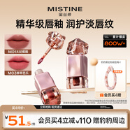 Mistine蜜絲婷奶咖唇釉口紅唇彩唇蜜不沾杯裸色唇凍圣誕禮物送女友M01