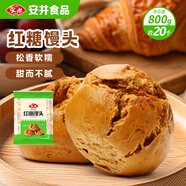 安井 紅糖饅頭 800g/袋 約20個(gè) 傳統糕點(diǎn)饅頭面點(diǎn) 速食家庭裝早餐早茶