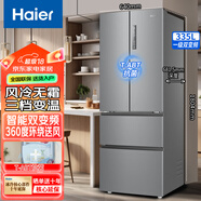 海爾（Haier）家電335升星輝法式多門(mén)四開(kāi)門(mén)一級能效變頻節能風(fēng)冷無(wú)霜租房風(fēng)冷無(wú)霜小戶(hù)型家用電冰箱 BCD-335WLHFD9DS9