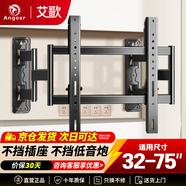 艾歌超薄大承重嵌入式電視伸縮掛架32-75英寸電視支架 適用小米海信TCL創(chuàng  )維雷鳥(niǎo)等 避開(kāi)插座不擋音響