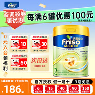 美素佳兒（Friso）【品牌直供】港版美素佳兒金裝6HMO配方奶粉荷蘭原裝進(jìn)口易吸收 2段 金裝 800g 6-12個(gè)月適用