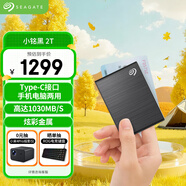 希捷（SEAGATE）移動(dòng)固態(tài)硬盤(pán)2TB PSSD NVMe 小銘 type-C USB3.2 黑色 迷你小型 手機直連 數據恢復服務(wù)