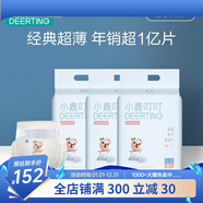 小鹿叮叮紙尿褲新生嬰兒男女寶寶專(zhuān)用尿不濕透氣干爽尿不濕 L碼20片x3包(共60片)