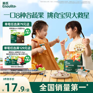 英氏（Engnice）嬰幼兒彩蔬米果脆香蕉味 嬰兒米餅非油炸寶寶零食24g