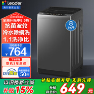 Haier海爾洗衣機全自動(dòng)波輪10公斤直驅變頻洗衣機國家補貼一級能效雙動(dòng)力防纏繞大神童除菌 海爾統帥 【品質(zhì)首選】8kg冷水除螨+1鍵速洗+智能稱(chēng)重