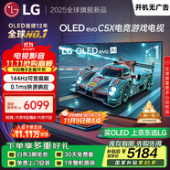 LGC5系列 42英寸OLED游戲電視 144Hz高刷 4K超高清專業(yè)電競(jìng)電視 42C4升級(jí)款 國(guó)家補(bǔ)貼 OLED42C5XCA