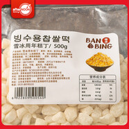 韓國雪冰機專(zhuān)用即食配料雪冰甜品店年糕丁韓國打糕年糕丁甜品原料 原味1
