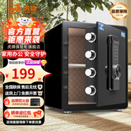 虎牌保險柜家用小型床頭保險箱辦公財務(wù)專(zhuān)用 密碼指紋WIFI遠程全鋼防盜可入墻固定入衣柜保管箱 45cm 雙層大空間【超值特惠款】 指紋款(密碼+指紋+鑰匙)