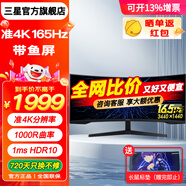 三星（SAMSUNG）34英寸 準4K曲面 165Hz高刷 電競1ms 帶魚(yú)屏顯示器 窄邊框電腦屏幕 2025款 C34G55TWWB