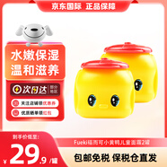 福而可Fueki小黃鴨寶寶潤膚乳小黃鴨保濕兒童面霜馬油面霜 【日本原裝】 小黃鴨馬油面霜50g*2罐