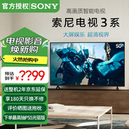 索尼（SONY）K-50S30 50英寸索尼電視3系2025新品4K HDR全面屏 高畫(huà)質(zhì)超薄智能電視 X1畫(huà)質(zhì)芯片X80L升級款 50英寸 K-50S30【新品】