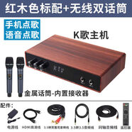 美誠鑫創(chuàng  )電視點(diǎn)歌機單主機ktv專(zhuān)用家庭k歌盒子語(yǔ)音網(wǎng)絡(luò )點(diǎn)歌臺卡拉ok一體機 色標配+無(wú)線(xiàn)雙話(huà)筒版