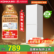 康佳185升康小白系列新升級變頻兩門(mén)雙門(mén)二級能效節能租房小型家用冰箱家電國家補貼BCD-185PG2S