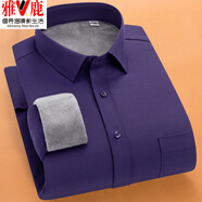 雅鹿加絨保暖襯衫男冬季男士男加厚男長(cháng)袖寸商務(wù)修身襯衣男 紫色HB626 M 38