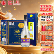 湯溝 藍湯溝 濃香型白酒 39度 500ml*8瓶 整箱裝 熱門(mén)商品 送禮