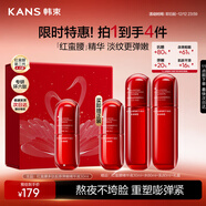 韓束紅蠻腰膠原彈嫩精華液30ML補水保濕緊致抗皺化妝護膚品生日禮物女