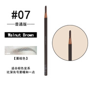植村秀（shu uemura）砍刀眉筆自然防水防汗 02灰棕 03 05 06 07 01深棕黑色不暈染 現貨順豐 普通版#07 Walnut brown 粟棕 削好
