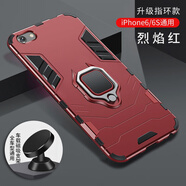艾橋適用蘋(píng)果6手機殼iphone6s保護套6plus全包防摔車(chē)載磁吸 磁吸指環(huán)款【烈焰紅+車(chē)載支架】送貼膜 iPhone6sPlus