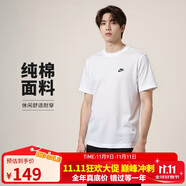 耐克(NIKE)春夏男短袖T恤 純棉 運動休閑 經(jīng)典簡約 AR4999-101 白2XL
