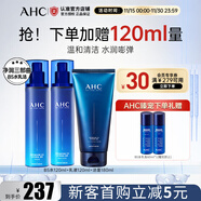 AHC愛(ài)和純專(zhuān)研B5玻尿酸水盈水乳護膚品套裝 補水保濕 生日禮物 B5爽膚水+乳液+潔面套裝