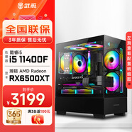 武極 天機 i5 13400EF/RTX5060顯卡設計師剪輯游戲電競辦公臺式全套主播組裝電腦黑神話(huà)主機DIY整機 11400F+RX6500XT+16G丨配置二