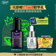 科顏氏（Kiehl's）夜間修護精華液30ml 熬夜救星保濕修護護膚品 生日禮物