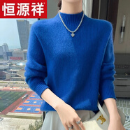 恒源祥（HYX）新款純羊毛衫女士半高領(lǐng)雙股加厚毛衣秋冬內搭寬松軟糯打底衫 寶石藍 M 建議90-105斤