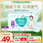 幫寶適【超薄透氣】新幫寶適清新幫透氧Pro拉拉褲L-XXL尿不濕 拉拉褲XXXL18片(≥17kg)