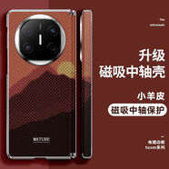 凱夫拉色適用于華為MateX6手機殼mateX5典藏版X3中軸磁吸高級防摔 電鍍銀-中軸-平紋-[日出纖維色調] vivo X Fold3