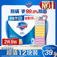 舒膚佳香皂115g*12塊皂(純白4+檸檬4+蘆薈4)肥皂 99.9%除菌新舊包裝隨機