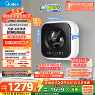 美的（Midea）內(nèi)衣洗衣機(jī) MG30MINIMAX 壁掛洗衣機(jī) 3公斤懶人洗衣機(jī) 迷你洗衣機(jī)小型 以舊換新 家電國家補(bǔ)貼20%