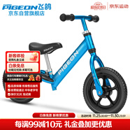 飛鴿（PIGEON）兒童平衡滑步車(chē)寶寶滑行車(chē)溜溜學(xué)步車(chē)2-5歲小孩單車(chē)鋁合金亮藍色