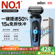 博朗朱一龍同款電動(dòng)剃須刀5系Pro禮盒款刀頭往復(fù)式刮胡刀男士送老公生日禮物 男